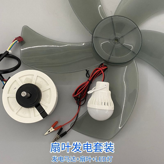 直流微型發電機馬達 DIY風力發電套裝, 1個, 全新原裝電機風力發電套裝