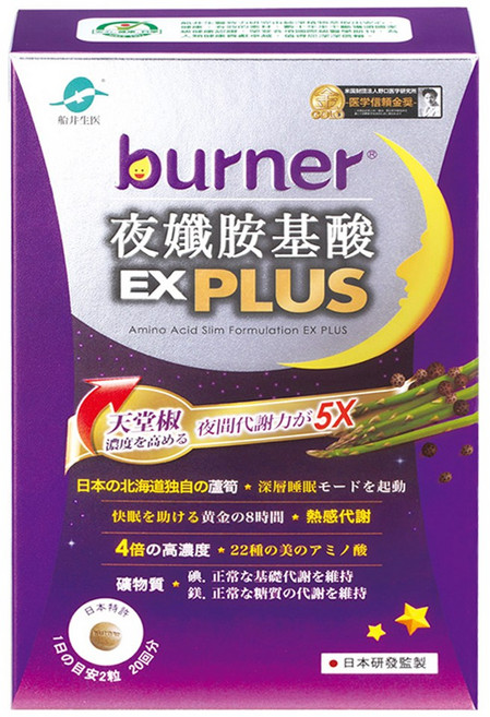 funcare 船井生醫 burner 倍熱 夜孅胺基酸EX PLUS, 40顆, 398mg, 1盒