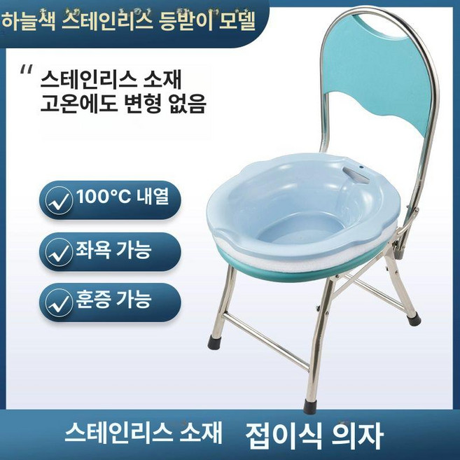 좌훈기 좌욕의자 가정용 치질 엉덩이 온열 성인 좌욕, PP 스카이블루 대야+스틸 B, 1개