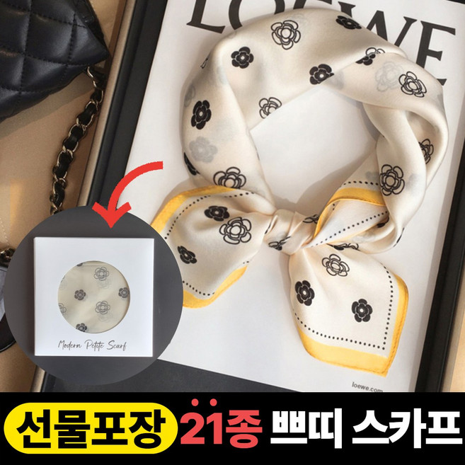 문라이트 선물 포장 쁘띠 스카프 21종
