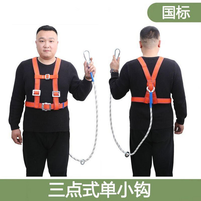 國標五點式全身安全帶, 1個, 國標半身,單大鉤繩長2米