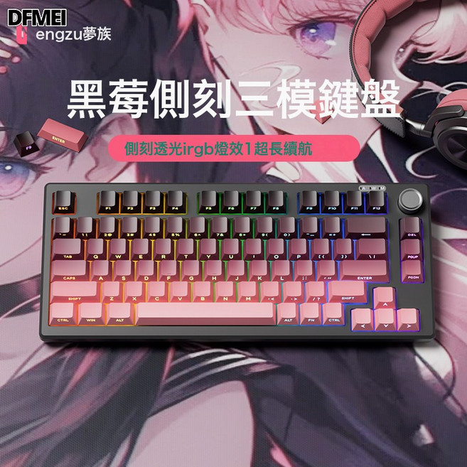 DFMEI 夢族Z75PRO小型機械手感有線鍵盤靜音筆記本外接三模電競遊戲專用, BSUN TOY, 如圖, ----以下爲鍵鼠套裝----