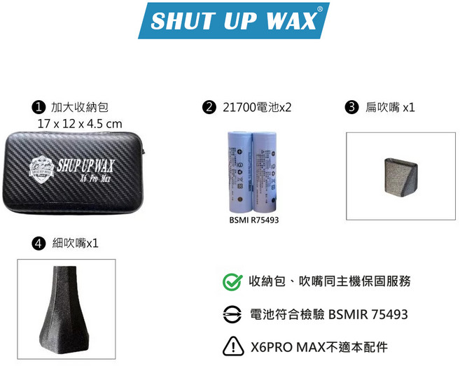 渦輪吹塵機 可換電池 暴力吹塵槍 暴力渦輪風扇 吹塵除塵機 台灣專利 VR042888, 1個, X6單配件【電池2 大包 吹嘴2】無主機, X6