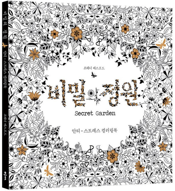 휴핏트 창의력향상 안티-스트레스 컬러링북, 25*25