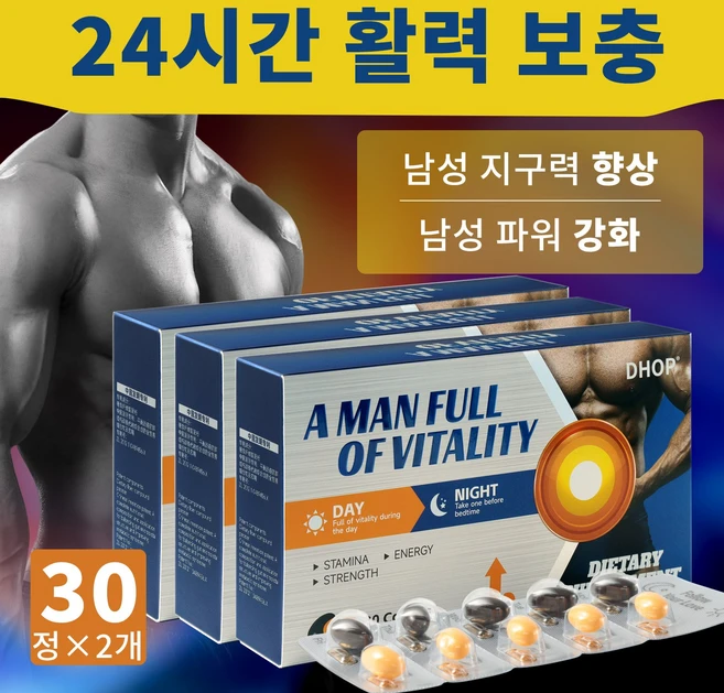 웅승인자 젤리 블랙트러플 녹용 에센스 함유 남성 활력 에너지 젤리 비타민 영양간식, 3개, 30회분 - 쿠팡