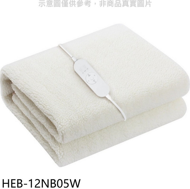 HEB-12NB05W 電熱毯 柔軟親膚材質 多段溫度調節 快速加熱 恆溫控制 可拆卸控制器, 圖片色