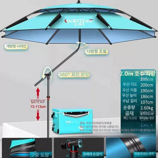 낚시파라솔 60인치파라솔 360도 회전 그늘막, 22.[무지 지팡이] 7겹 컬러 접착제 2.0미터 레이