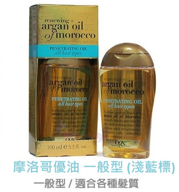 OGX 摩洛哥優油 護髮油 100ml, 1個, 一般型/淺藍標-希臘製造