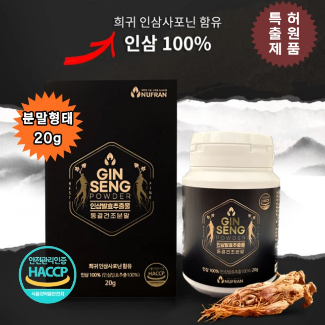인삼발효추출물 동결건조 분말 진세노사이드(Rg1+Rb1+Rg3) 68.7mg/g 특허출원 인삼효능, 1박스, 20g - 쿠팡