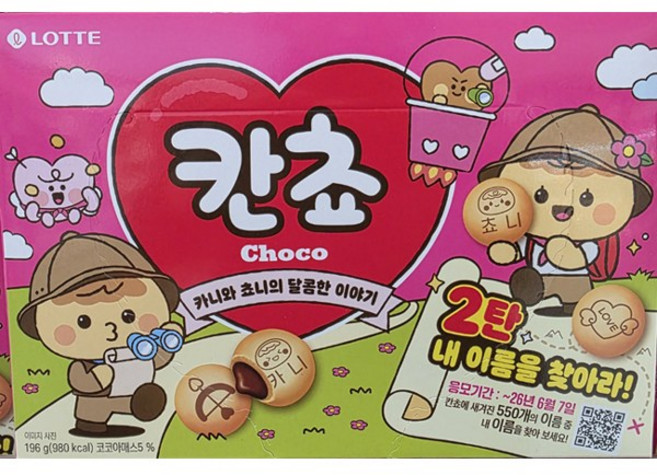 롯데 칸쵸 내 이름을 찾아라 2탄 196g 과자 간식, 1개