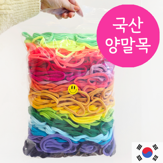 [국내생산] 대용량 700g 색상혼합 양말목 500개 공예용, 1세트, 혼합, 1세트