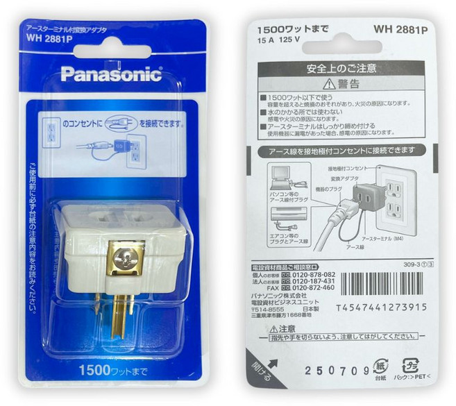 Panasonic 國際牌 日貨, 1個, WH2891P 3轉2接地線