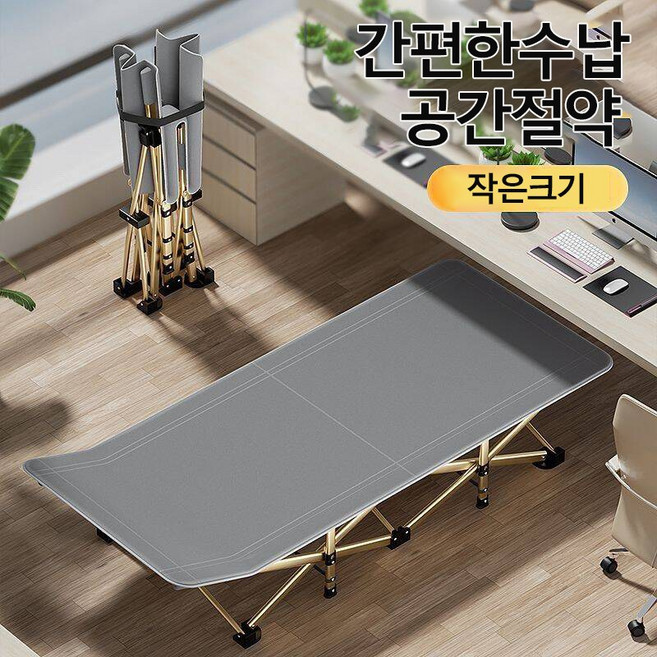 Kingfishe 접이식침대 무설치 캠핑 1인용 낮잠 휴대용 싱글 야전침대, 블랙
