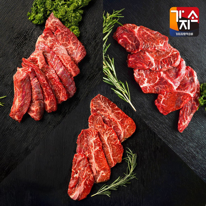[가지소] 캠핑고기 소고기 3종세트 (안창살+토시살+부채살) 총 700g, 1세트