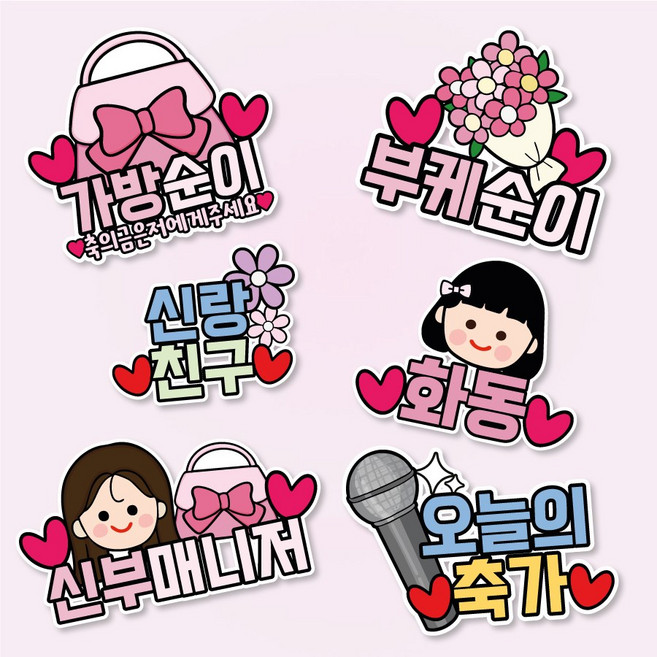 [25페이지]가방순이 명찰 부케순이 신부매니저 화동 이름표, 5.신부매니저, 1개