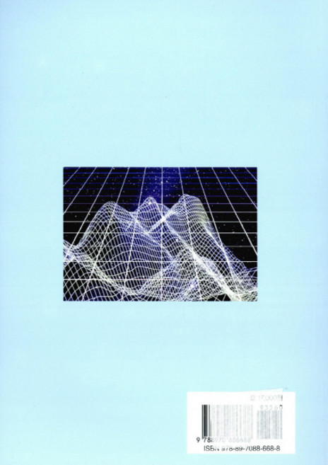 NSB9788970886688 새책-스테이책터 [대학전자회로실험] -교문사(청문각)-신인철 외 지음-기초실험-19970228 출간-판형 188x257, 대학전자회로실험