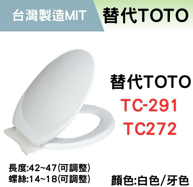 副廠 替代 馬桶蓋 加長型, 白色,有緩降, 1個