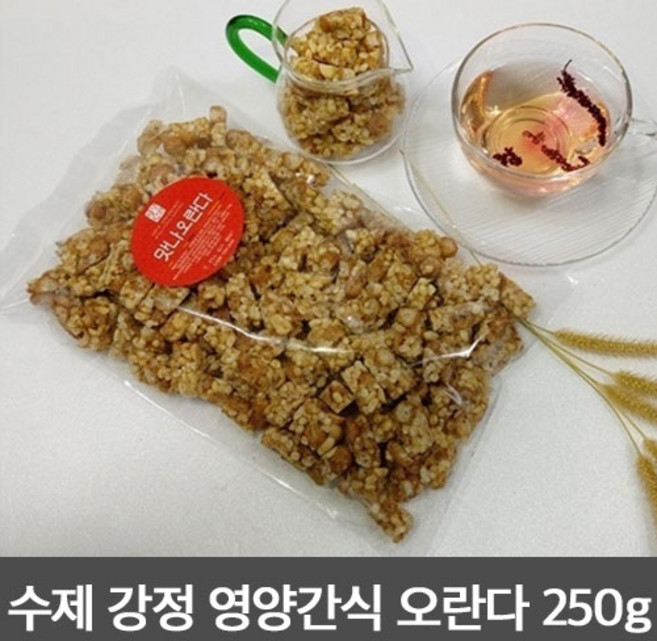 내추럴 스낵바 곡물 식감 그대로 수제 강정 영양간식 오란다 250g, 1개