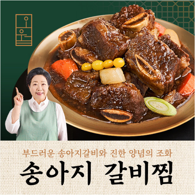 [오월식당] 송아지 갈비찜 (450g*7팩 총3.15kg), 1세트, 3.15kg
