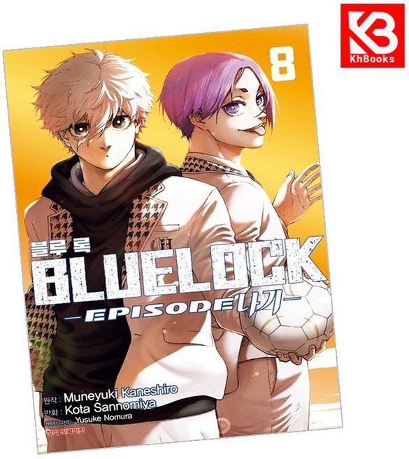 블루 록 -Episode 나기- 8 책 + 책갈피 [KHBOOKS]
