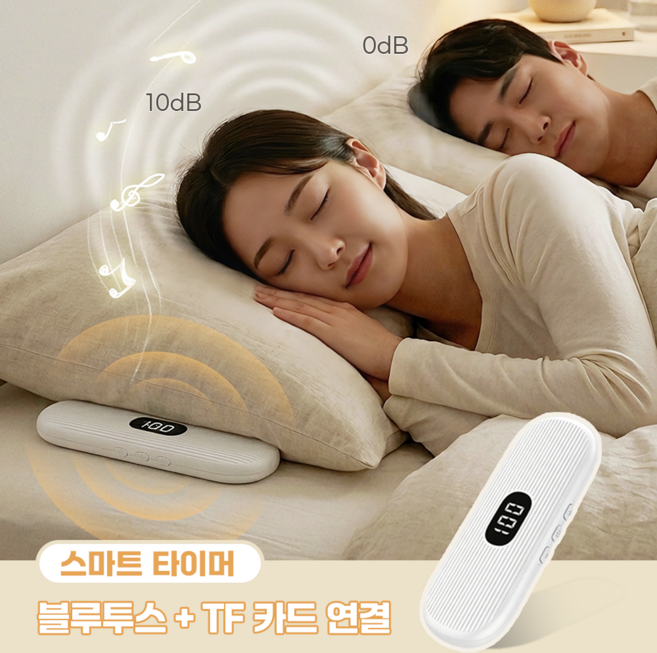 GBED 고음질 베개 아래 수면 블루투스 스피커 타이머 휴대용 미니 스피커 화이트 노이즈, 1개
