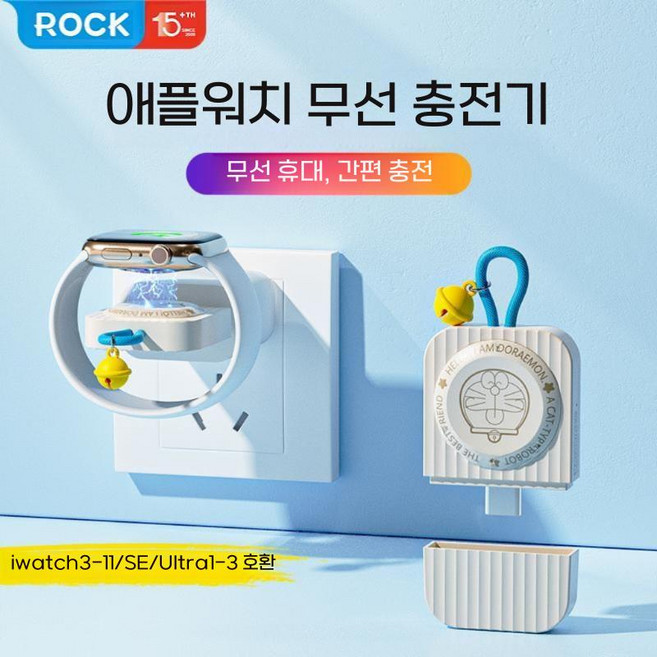 애플워치11 울트라3 짱구 무선 충전기 갤럭시워치8 충전 자석 거치대, 도라에몽 TypeC iWatch 3-11/SE/울트라