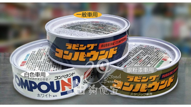 日本 SOFT99 粗臘, 1個, C204, 200g