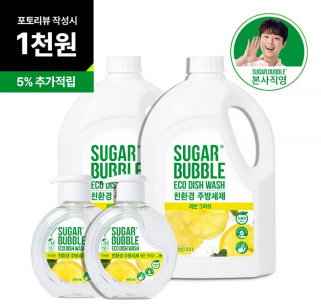 슈가버블 주방세제 친환경 레몬크러쉬 470mLx2개 + 2.5Lx2개, 470ml x 2개203258, 2.5L x 2개