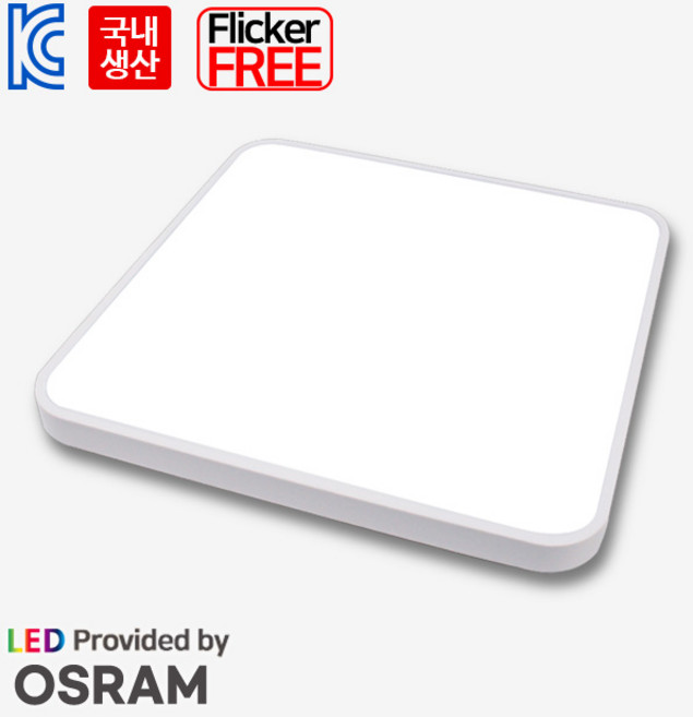 LED 방등 시스템 사각 방등 60W 오스람칩 국내생산 플리커프리 안방등 거실등 전등 세트, 주광색 2개