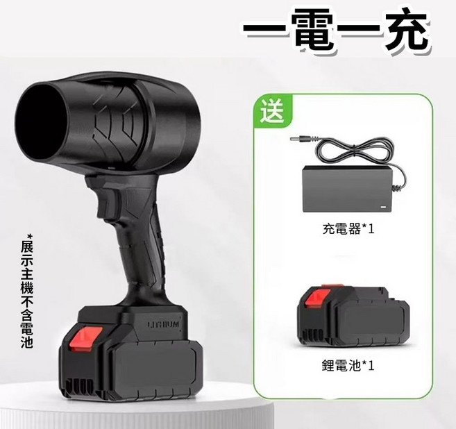 渦輪鼓風機 吹塵機 暴力砲 鋰電池充電組 QJ2568, 1個, 暴力吹風機【單電10節電池】