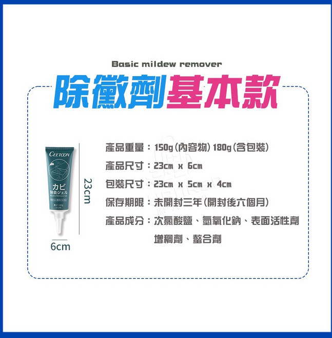 CEETOON 除黴凝膠 升級款，日本原料，牆體磁磚隙縫適用, 1個, 日本牌 除霉劑 經典款 綠白【1入】