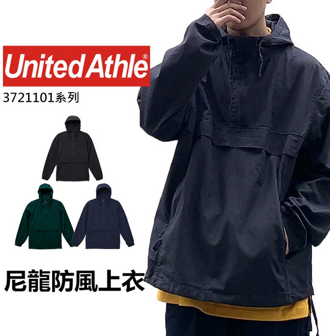 United Athle 7211 連帽風衣夾克 防風防潑水半拉鍊外套