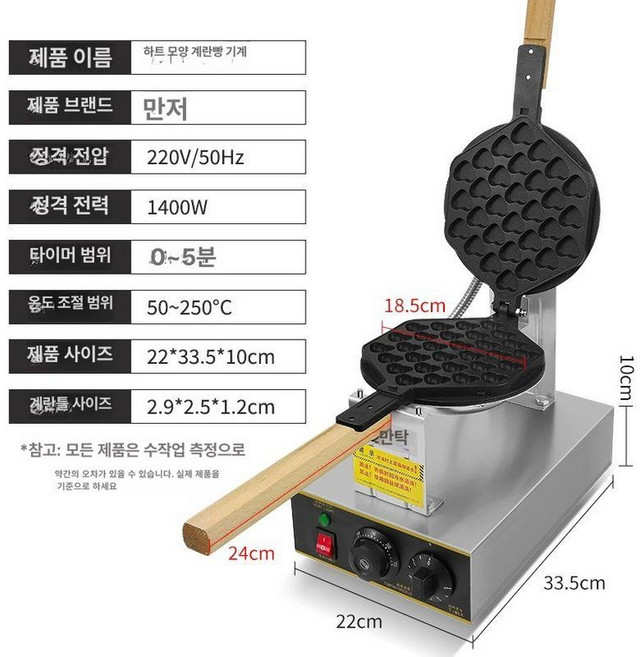업소용 홍콩와플 기계 간식 상업용 본체 에그 초코 전자동 탕후루매장, 전기 하트 모양 본체만, 기본 색상