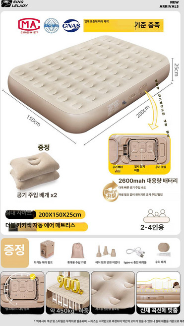 아웃도어 더블 자충매트 캠핑용 에어매트 차박 침대 베이지 2인용 CBD2550WS040 40cm, 25cm 더블 1단계 충전식 에어매트 2개