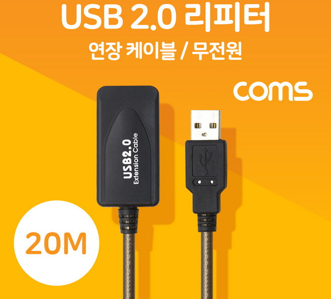 USB 2.0 리피터 증폭기 연장 케이블 무전원 20M BT669 Active Extension Cable 선 먼 거리 CCTV 웹캠 카메라 캠 증폭 확장 마우스 키보드 디지털 카메라 디카 프린터, 1개, 상세페이지 참조