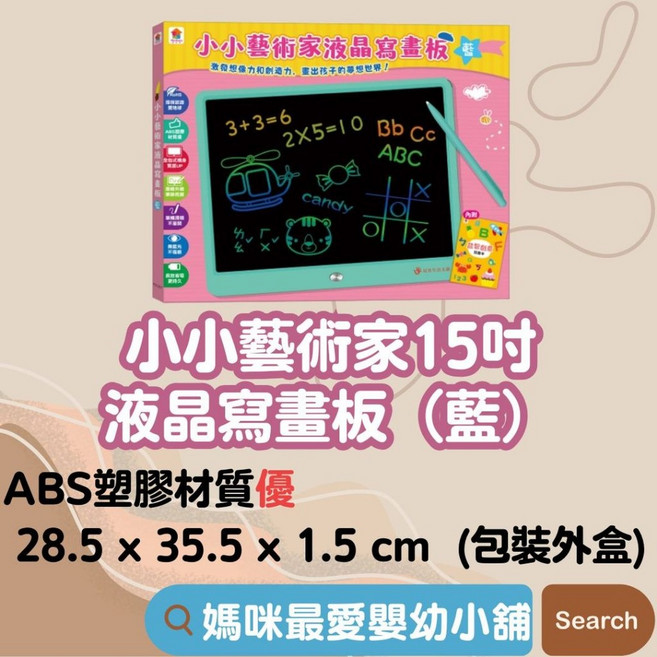 雙美 液晶畫板 兒童繪畫板 獨角獸彩色寫畫板, 1個, 小小藝術家液晶寫畫板 藍