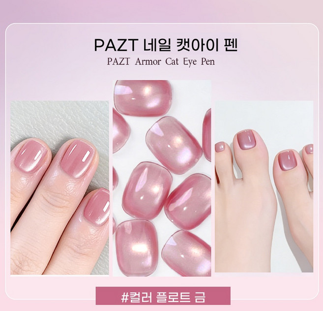 xgtj-505캣아이 젤네일 베이스코트 탑코트 빌드업 메이크업 젤네일 폴리쉬 네일손상 방지, 1개, 2g, #COLOR 부광금+툴킷