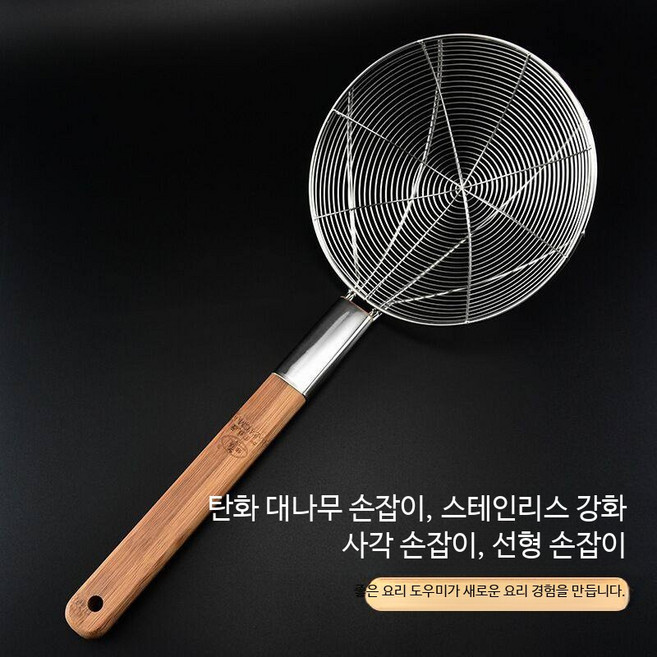 스테인리스 대형 튀김 건지기 채망 긴 손잡이 업소용 주방 튀김망, 1개, 8메쉬 32cm 메쉬 트랩