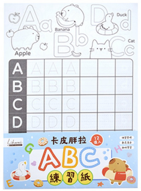 Lihwei 卡皮巴拉學齡前練習紙 ㄅㄆㄇ ABC 123 數字筆順著色教材 12入, ABC練習紙