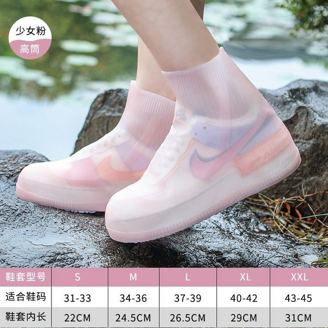 防水鞋套 成人兒童通用矽膠雨鞋套 中高筒防滑加厚耐磨雨靴水鞋套, 1個, 少女粉高筒【雙層加厚鞋底+2年質保】,L【37-39】