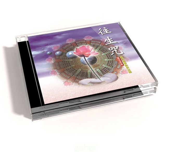 新韻傳音 往生咒佛教國語課誦CD - 圓光佛學院眾法師恭誦 MSPCD-88016
