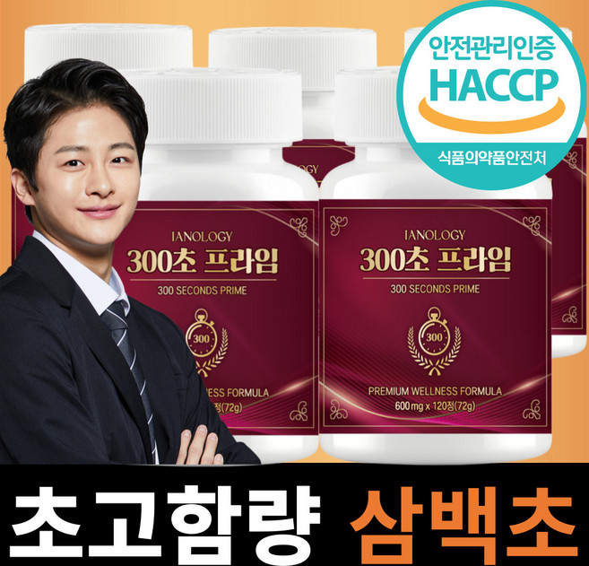 프라임 삼백초 추출물식약청인증 100%, 5개