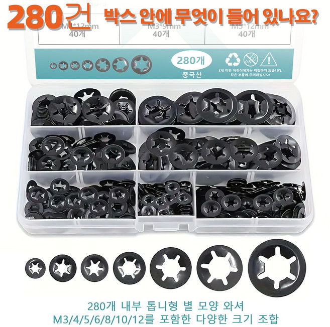 280개 들이 로진 베어링 와셔 스프링 강 베어링 클립.