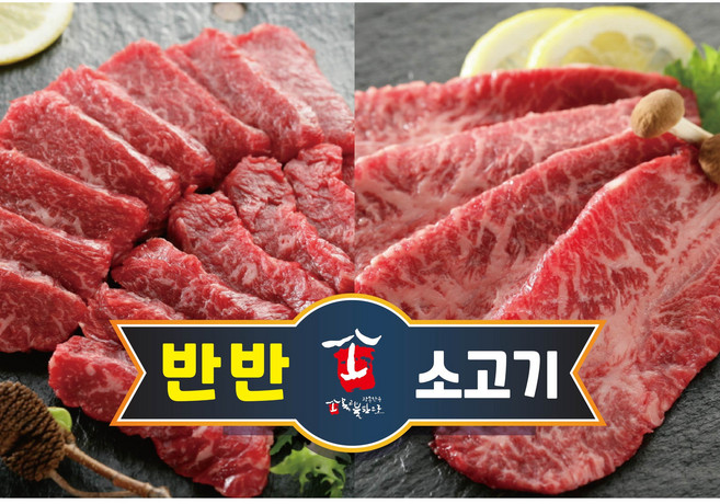 [구이용 반반 세트] 꽃등심 300g+채끝살 300g 특등급 암소한우, 300g, 2세트