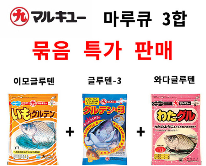 마루큐 마루큐삼합(이모+와다+글루텐3)민물떡밥