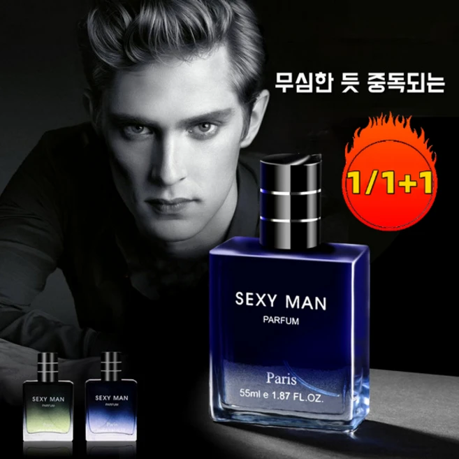 1/1+1 프랑스 프레쉬 남성 퍼퓸 향수 매력적인 섹시한 여운 남기는 센스 남성미 향수, 블랙*2, 2개, 55ml - 쿠팡