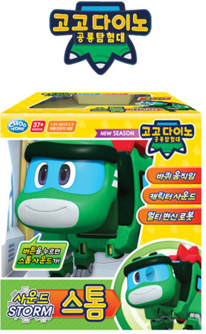 주영 고고다이노 변신로봇 사운드 스톰, 1개