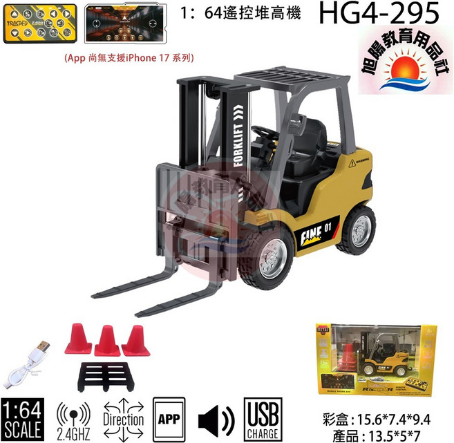 瑪琍歐 1:64 半合金堆高機玩具, 1個
