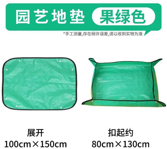 超值 園藝地墊地布家庭園藝用品防水換土墊拌土換盆翻盆種植大地布花墊 副廠商品, 1個, 果綠色,迷你小小號無扣 25cm*25cm