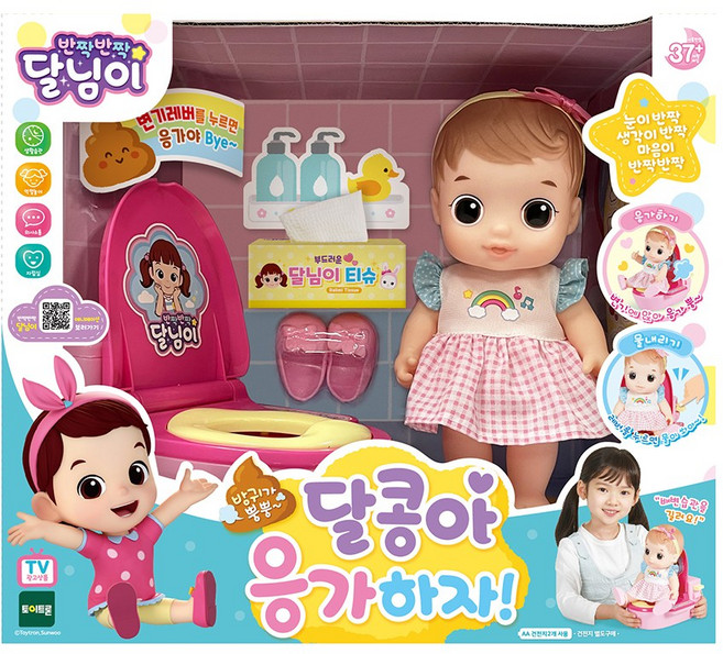 토이트론 달콩아 방귀가 뿡뿡 응가하자 아기인형, 랜덤 발송, 1세트